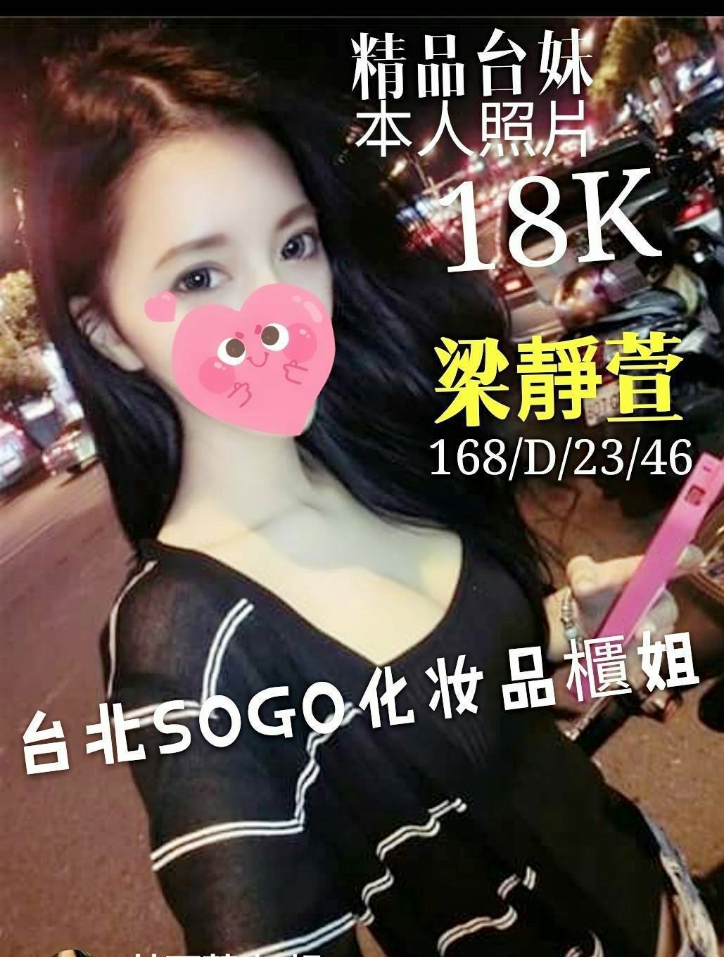 COCO外送苗栗 戀如 165/53/20/34D